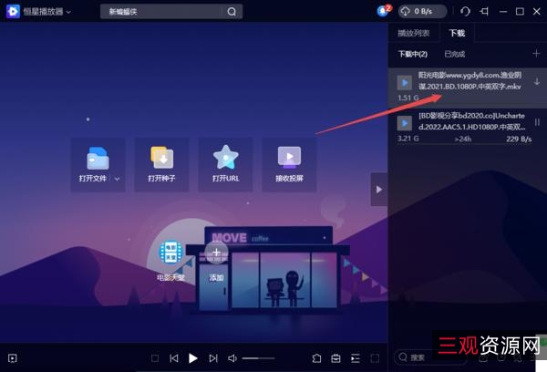恒星播放器，支持手机投电脑，支持各类影视插件