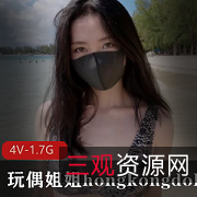 P站火爆玩币圈玩偶姐姐hongkongdoll与男友的海岛生活2：4V高清1.7G视频，赚到钱，心系粉丝，火辣Solo表演！