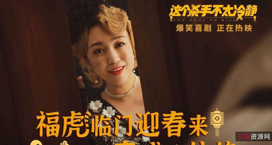 2022年春节档：喜剧片《这个杀手不太冷静》马丽魏翔主演，4K60帧正式高清版，国英双音轨，BD1080P，X264，AAC，MKV格式，国语英语双声道，阿里云网盘下载，附赠《能出没》《重返地球2022》1080P高清版本。