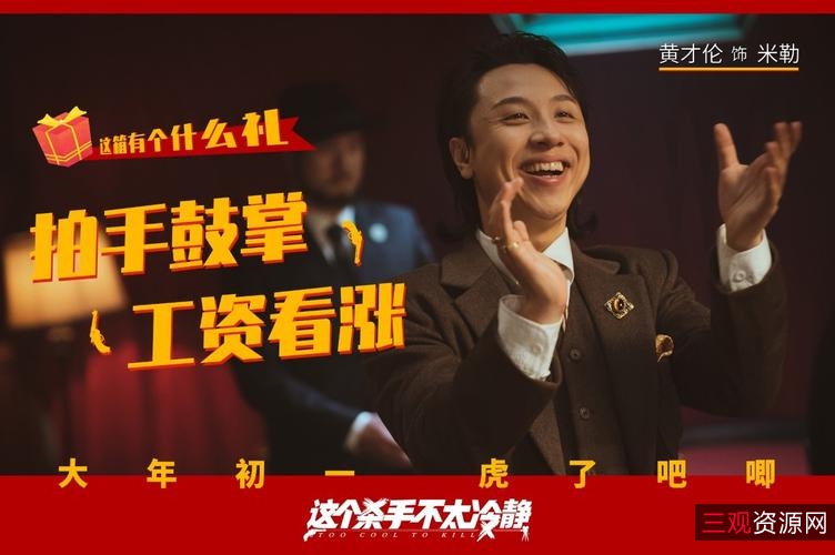 2022年春节档：喜剧片《这个杀手不太冷静》马丽魏翔主演，4K60帧正式高清版，国英双音轨，BD1080P，X264，AAC，MKV格式，国语英语双声道，阿里云网盘下载，附赠《能出没》《重返地球2022》1080P高清版本。