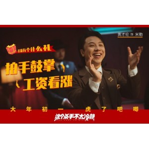 2022年春节档：喜剧片《这个杀手不太冷静》马丽魏翔主演，4K60帧正式高清版，国英双音轨，BD1080P，X264，AAC，MKV格式，国语英语双声道，阿里云网盘下载，附赠《能出没》《重返地球2022》1080P高清版本。