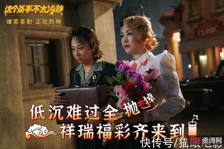 2022年春节档：喜剧片《这个杀手不太冷静》马丽魏翔主演，4K60帧正式高清版，国英双音轨，BD1080P，X264，AAC，MKV格式，国语英语双声道，阿里云网盘下载，附赠《能出没》《重返地球2022》1080P高清版本。