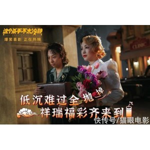 2022年春节档：喜剧片《这个杀手不太冷静》马丽魏翔主演，4K60帧正式高清版，国英双音轨，BD1080P，X264，AAC，MKV格式，国语英语双声道，阿里云网盘下载，附赠《能出没》《重返地球2022》1080P高清版本。