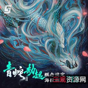 2022年上映《青蛇：前缘》HD国语视频，精彩原画，倍速播放！