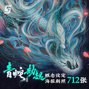 2022年上映《青蛇：前缘》HD国语视频，精彩原画，倍速播放！