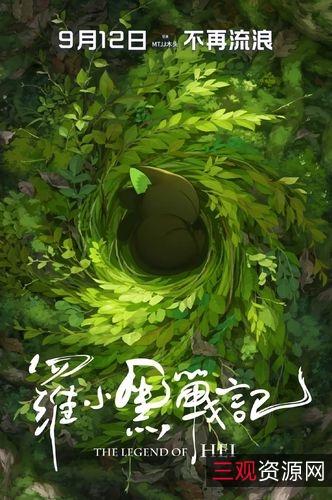 精彩绝伦！豆瓣9.6分动漫电视剧《罗小黑战记》，阿里云盘APP视频原画倍速播放