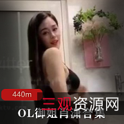 抖音热门:OL御姐肖潇440M火热抖胸舞,绅士们痴迷不已