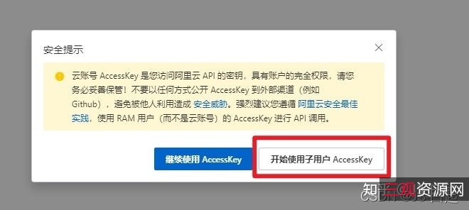 《超值资源合集：阿里云&HTTPS保障安全》