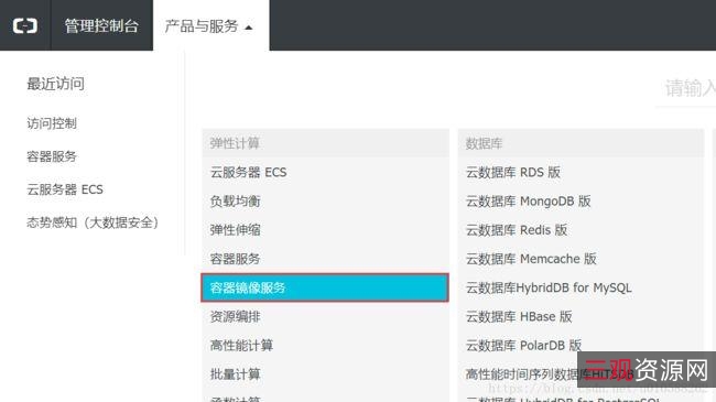 《超值资源合集：阿里云&HTTPS保障安全》