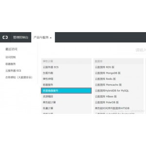 《超值资源合集：阿里云&HTTPS保障安全》