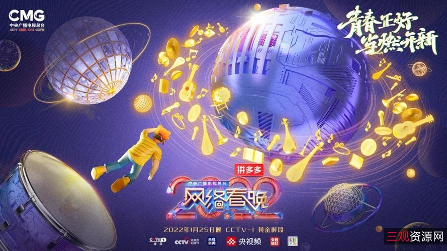 《2022年3·15中央广播电视总台国庆晚会：精彩瞬间，全国同步观看》