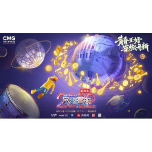 《2022年3·15中央广播电视总台国庆晚会：精彩瞬间，全国同步观看》