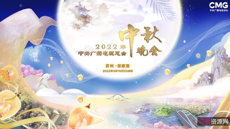 《2022年3·15中央广播电视总台国庆晚会：精彩瞬间，全国同步观看》