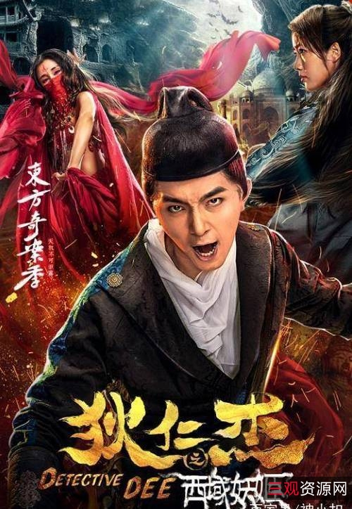 阿里云狄仁杰系列电影全：6部狄仁杰电影，深度欣赏古代侦探的冒险故事