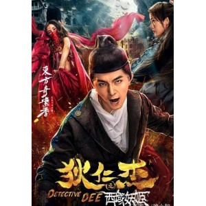 阿里云狄仁杰系列电影全：6部狄仁杰电影，深度欣赏古代侦探的冒险故事