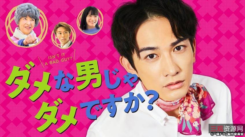 2022年日剧《妻子变成小学生》：家庭喜剧，8集全内嵌中字，阿里云盘视频资源精彩可观！