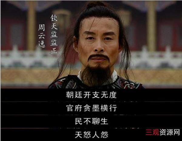 《1080p高清版本：阿里云存储上的《大明王朝1566》》