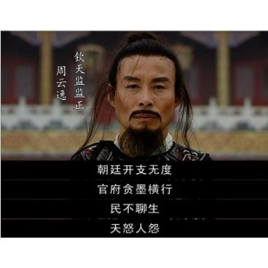 《1080p高清版本：阿里云存储上的《大明王朝1566》》