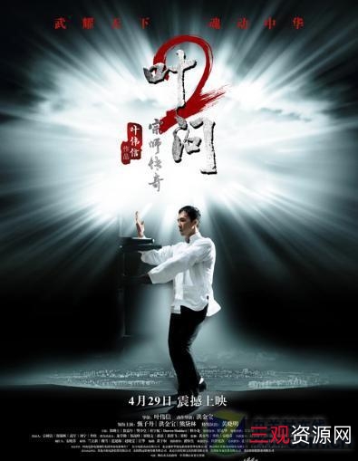 甄子丹「叶问-系列」：多种资源链接，观众视听盛宴