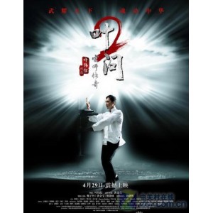 甄子丹「叶问-系列」：多种资源链接，观众视听盛宴