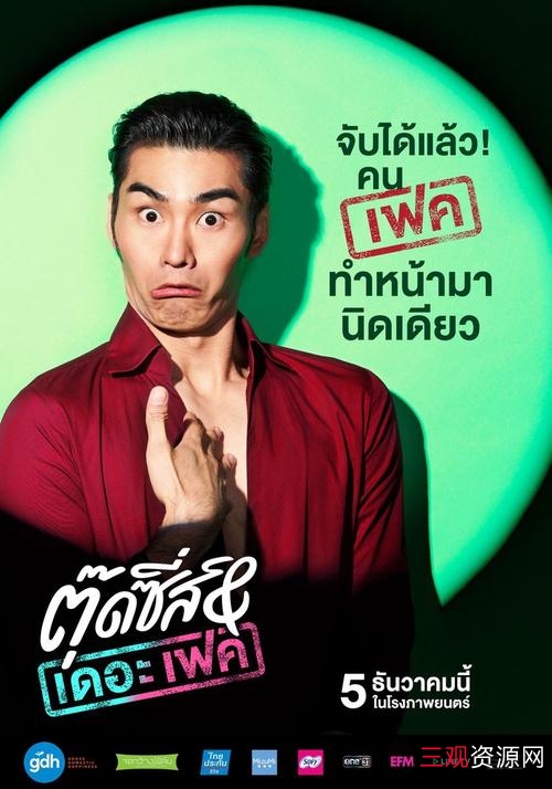 《1080PBD中字娘娘腔日记.泰国票房冠军：女孩第一次坐飞机的有趣故事》