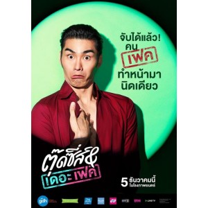 《1080PBD中字娘娘腔日记.泰国票房冠军：女孩第一次坐飞机的有趣故事》