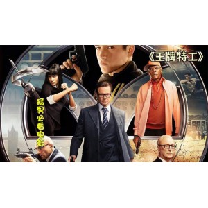 《王牌特工：源起2021》4K高清资源，原画、倍速播放尽在一览！