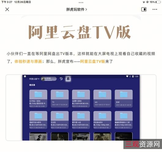 《3小时轻松上手Pr视频剪辑，快速走上人生巅峰！》