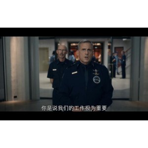 2022年《太空部队第二季》：内尔德将军领导的新政府守护人类！