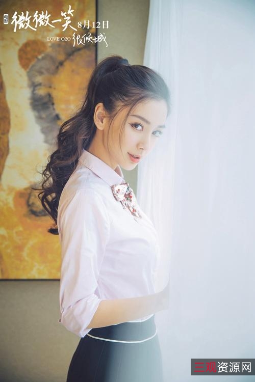 1080P高清资源：《W-微微一笑很倾城》WEB-DLx264AAC阿里云下载