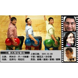 在阿里云盘上极速欣赏《三傻大闹宝莱坞》，无需下载，倍速播放！