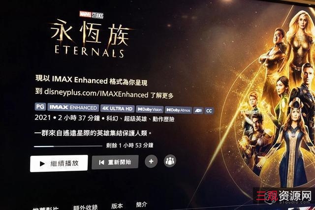 2021年IMAX版《永恒族》:悬疑、科幻、动作,支持DL、DDP5.1、Atmos、H等多种格式,阿里云盘、APP、视频原画等平台可观看,倍速播放功能快速观看