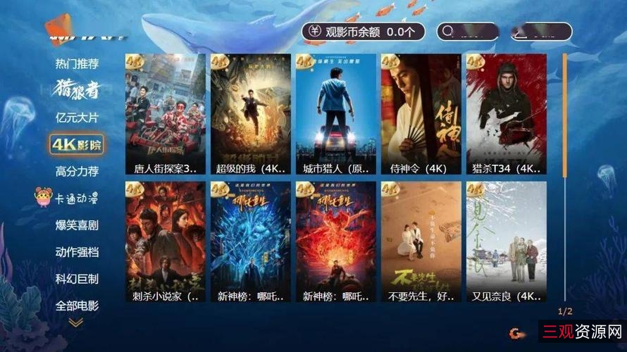 4K《惊天魔盗团系列》:阿里云盘极速在线查看,APP倍速播放,让观影体验更畅快!