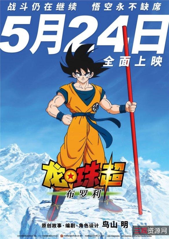 《七龙珠》最完整全集：800+集改/重制版，阿里云盘/APP可极速在线查看，视频原画、倍速播放等特色功能！