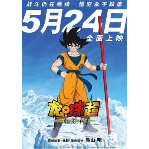 《七龙珠》最完整全集：800+集改/重制版，阿里云盘/APP可极速在线查看，视频原画、倍速播放等特色功能！