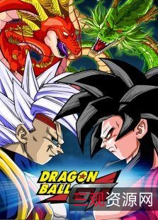 《七龙珠》最完整全集：800+集改/重制版，阿里云盘/APP可极速在线查看，视频原画、倍速播放等特色功能！