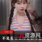 《不见星空工作室：隔壁双马尾小妹妹，悲伤故事，视频诱惑力十足》