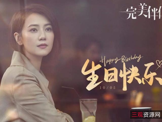 2022年爱情剧热：《完美伴侣》，高圆圆主演，4K视觉盛宴！