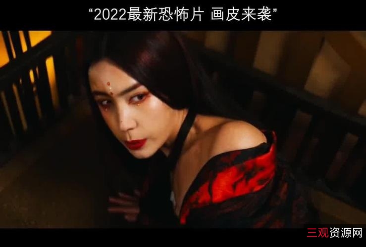 2022聊斋新传：画皮人4K无水印国语中字，毛骨悚然的恐怖片！