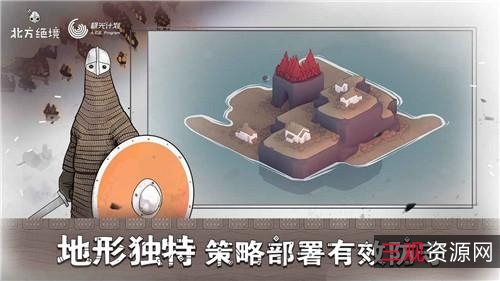 《BadNorth：绝境北方》实时策略游戏，阿里云盘资源，视频&原画体验