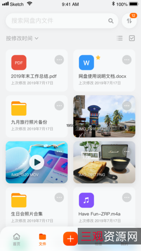 阿里云盘:轻松传输文件,有效利用本地硬盘空间