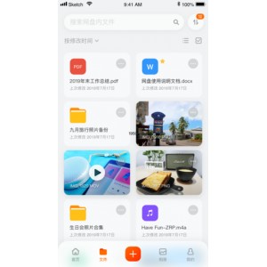 阿里云盘：轻松传输文件，有效利用本地硬盘空间