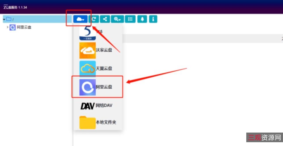 阿里云盘:轻松传输文件,有效利用本地硬盘空间