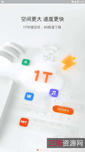 阿里云盘:轻松传输文件,有效利用本地硬盘空间