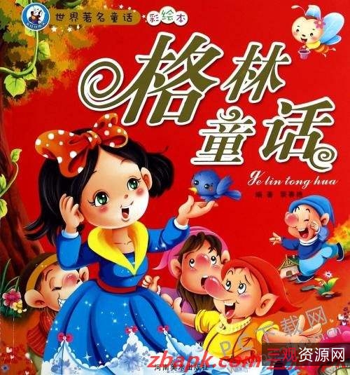 极速享受经典童话：《格林童话》多种资源观看，倍速播放、原画视频等等