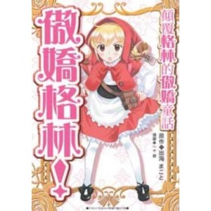 格林童话剧场：经典动画资源，高清视频、原画、链接、倍速播放，享受经典乐趣！