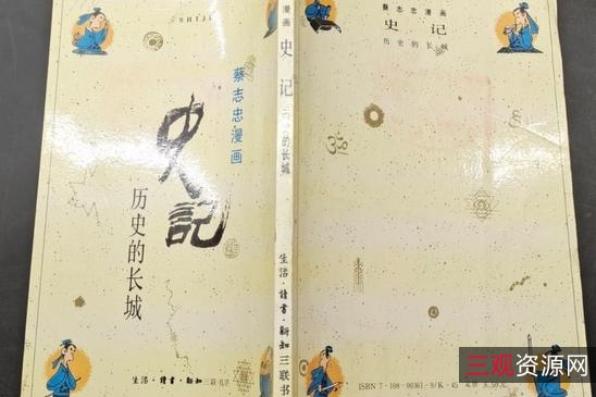 蔡志忠动画：阿里云盘视频教程+原画资源+倍速播放，深入了解动画制作技术