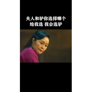 潘长江新作《毛驴县令》4KH265AACMP4在线查看，无需下载，极速观看，倍速播放，支持视频原画