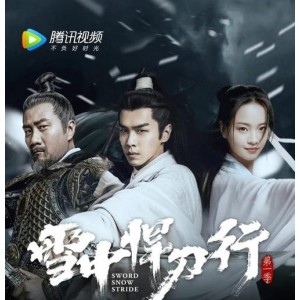 2021最新：《雪中悍刀行》4K纯享版