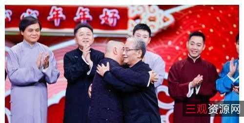 德云社跨年晚会纯蓝光4K盛宴,一桌二人一捧一逗,四小时爆笑无限,2021-2022年欢笑声传遍北展北京展览馆!